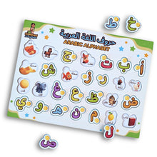Arabic Alphabet Wooden Peg Puzzle