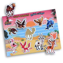 Gulf Animals Wooden Peg Puzzle