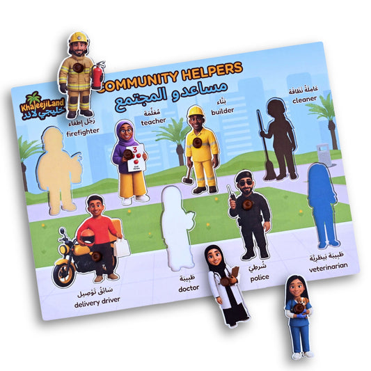 Community Helpers Wooden Peg Puzzle