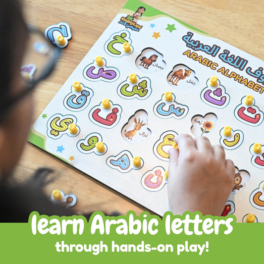 Arabic Alphabet Wooden Peg Puzzle