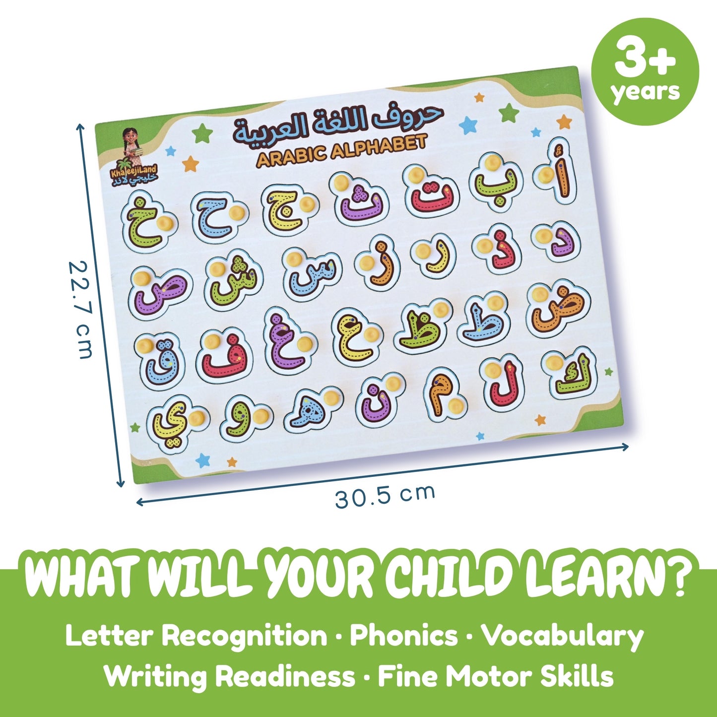 Arabic Alphabet Wooden Peg Puzzle