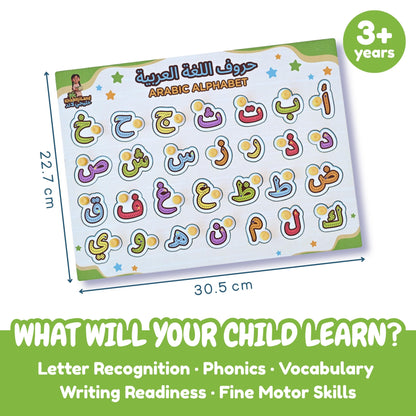 Arabic Alphabet Wooden Peg Puzzle