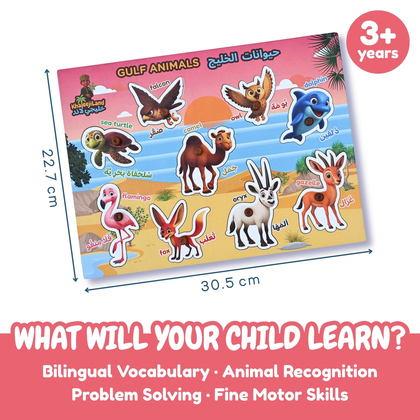 Gulf Animals Wooden Peg Puzzle