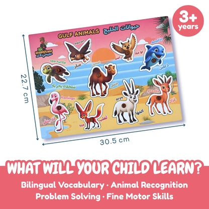 Gulf Animals Wooden Peg Puzzle