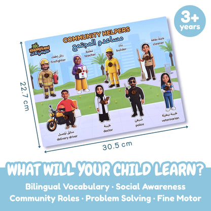 Community Helpers Wooden Peg Puzzle