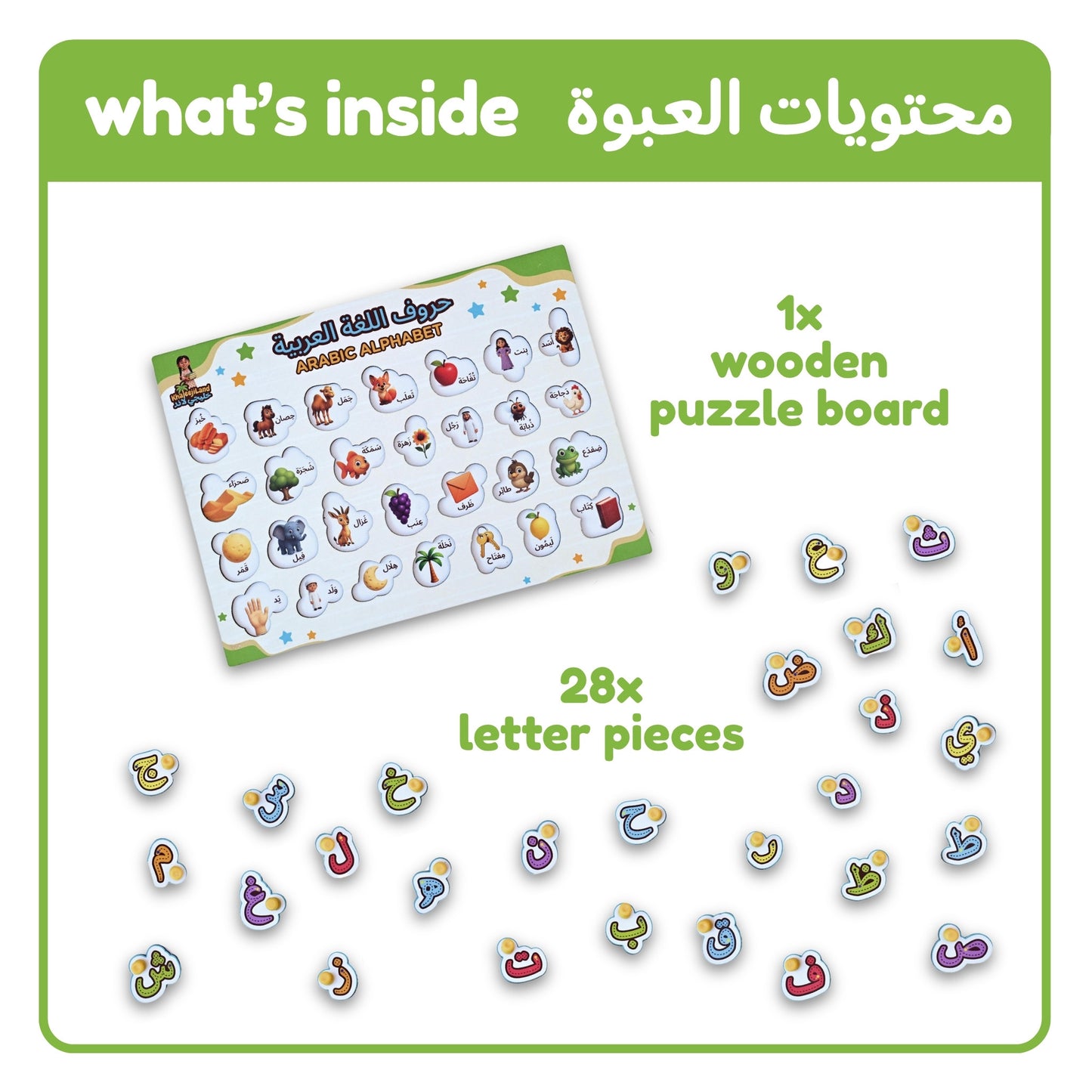 Arabic Alphabet Wooden Peg Puzzle