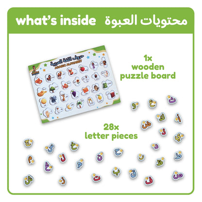 Arabic Alphabet Wooden Peg Puzzle
