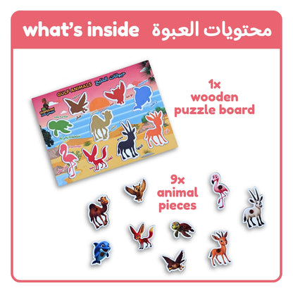 Gulf Animals Wooden Peg Puzzle