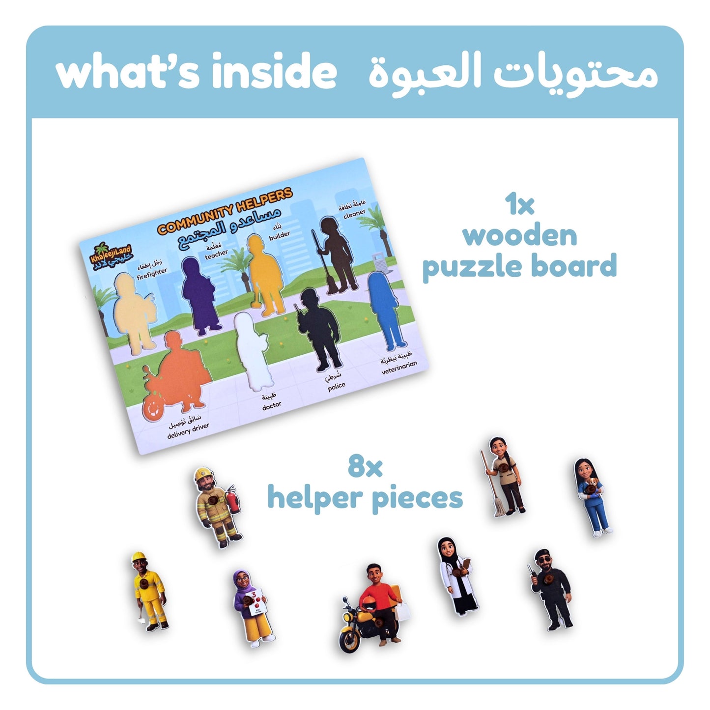 Community Helpers Wooden Peg Puzzle