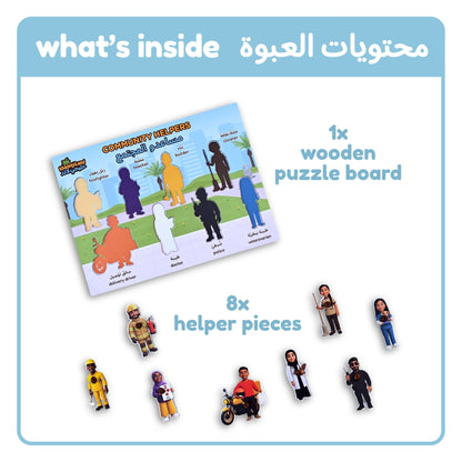 Community Helpers Wooden Peg Puzzle