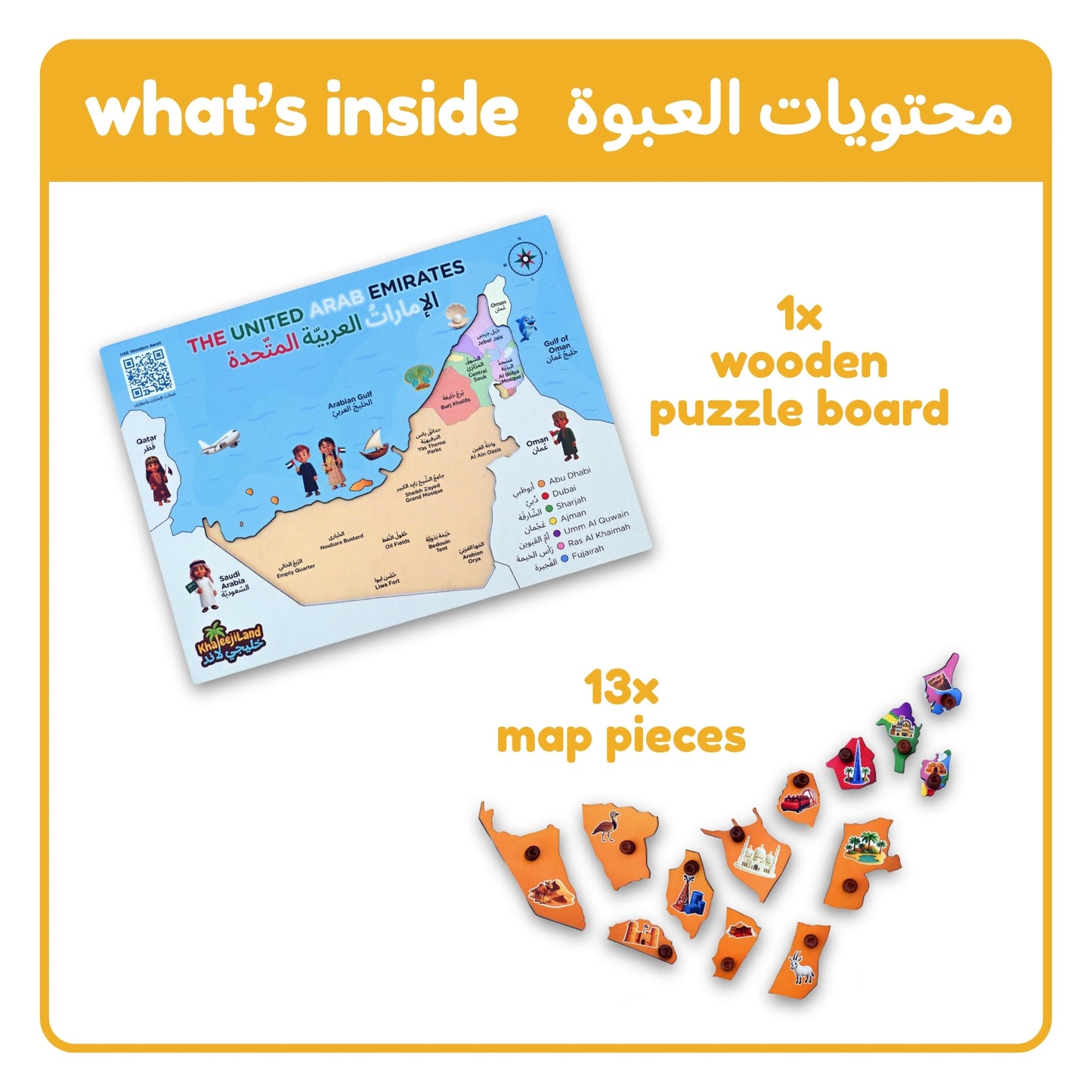 UAE Map Wooden Peg Puzzle