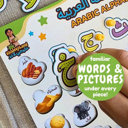 Arabic Alphabet Wooden Peg Puzzle