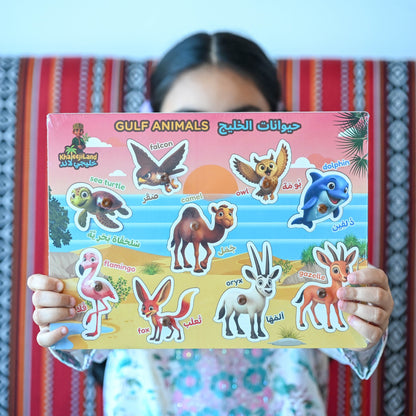 Gulf Animals Wooden Peg Puzzle